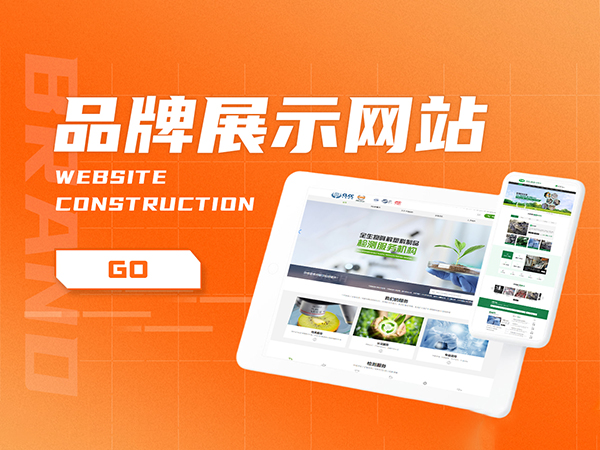 展示型網(wǎng)站建設(shè)價(jià)格，網(wǎng)站制作周期和服務(wù)項(xiàng)目介紹