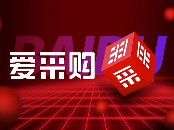如何優(yōu)化愛采購商品？愛采購5星產(chǎn)品優(yōu)化技巧