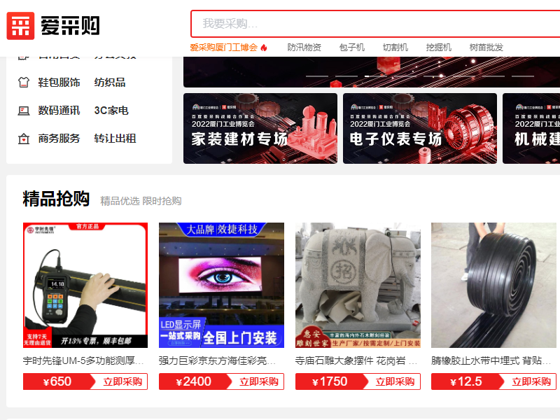 求助：如何提高百度愛采購店鋪分和店鋪星級？