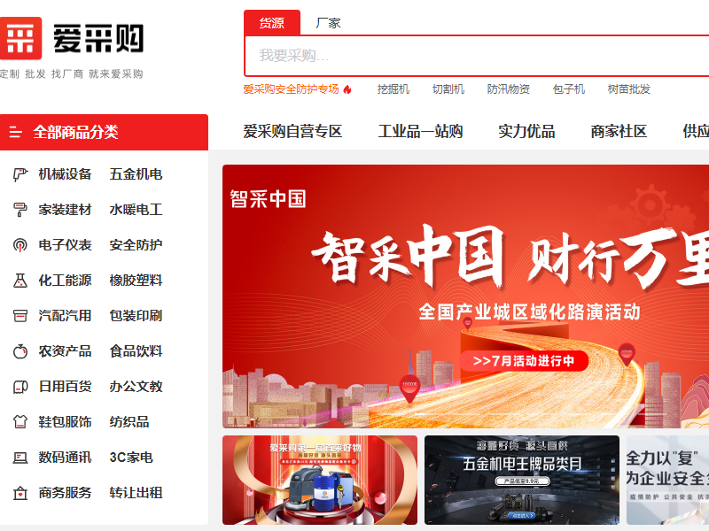 愛采購店鋪怎么顯示交易勛章？開通了在線交易還不夠