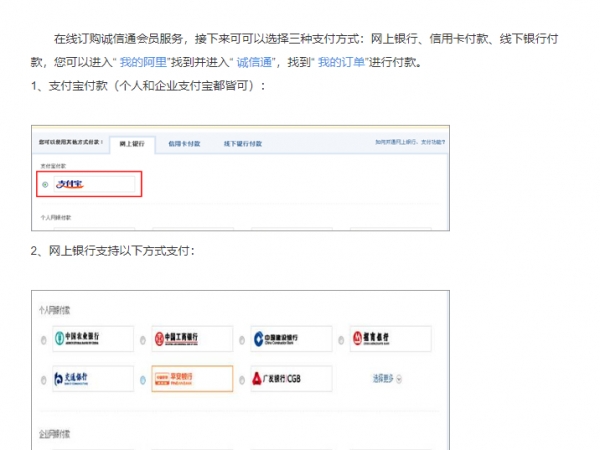 誠信通續(xù)費(fèi)可不可以用花唄，每一年年費(fèi)是多少？
