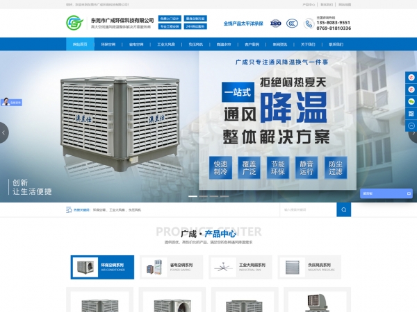 東莞市廣成環(huán)?？萍加邢薰? />
							</div>
							<div   id=