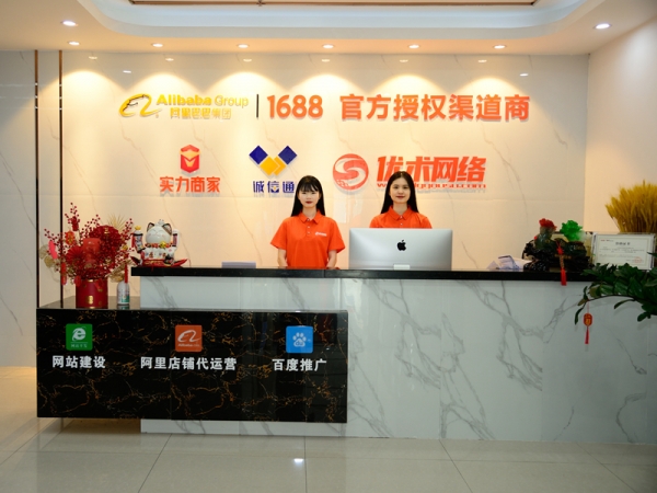 1688店鋪運營詳細(xì)流程（阿里巴巴誠信通新老店鋪運營細(xì)節(jié)）