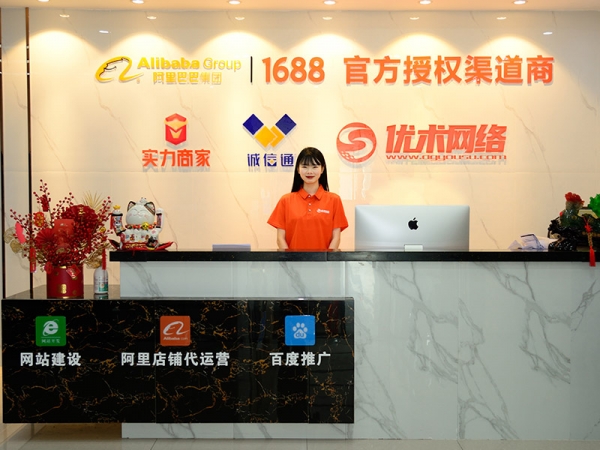 廣東優(yōu)術網(wǎng)絡部分團隊照片