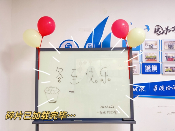 廣東優(yōu)術冬至活動