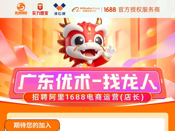 優(yōu)術(shù)網(wǎng)絡(luò)，“職”等你來|崗位招聘